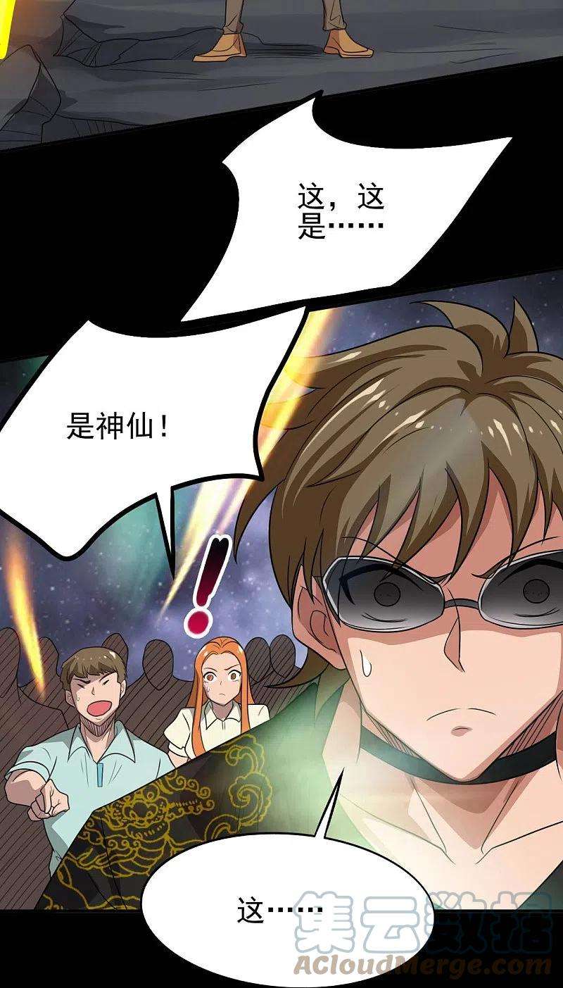 地府我开的733话 两个战场