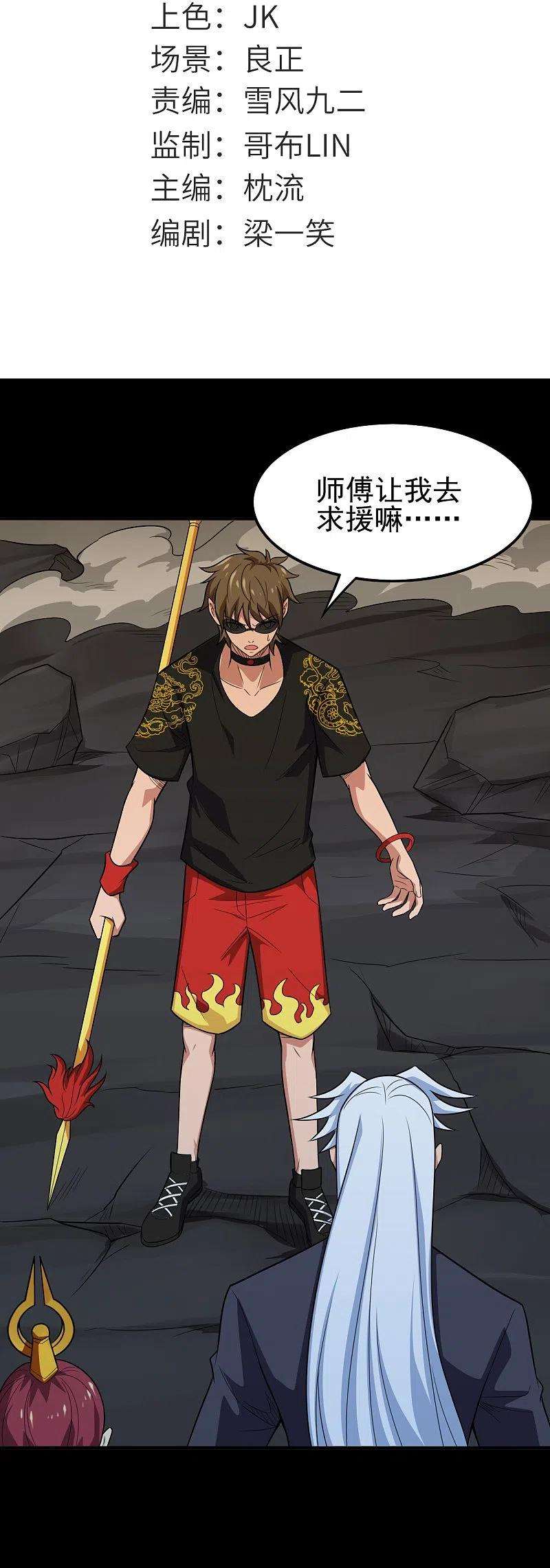 地府我开的734话 大战！