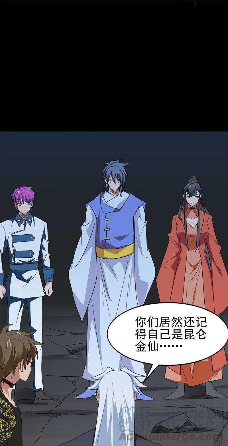 地府我开的734话 大战！