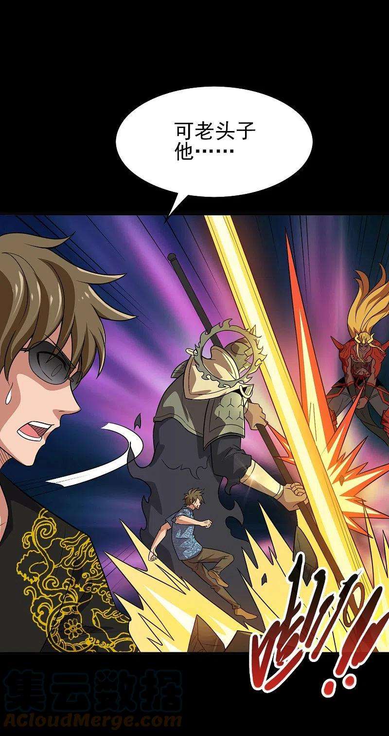 地府我开的734话 大战！