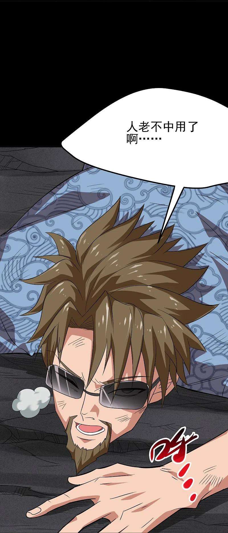 地府我开的734话 大战！