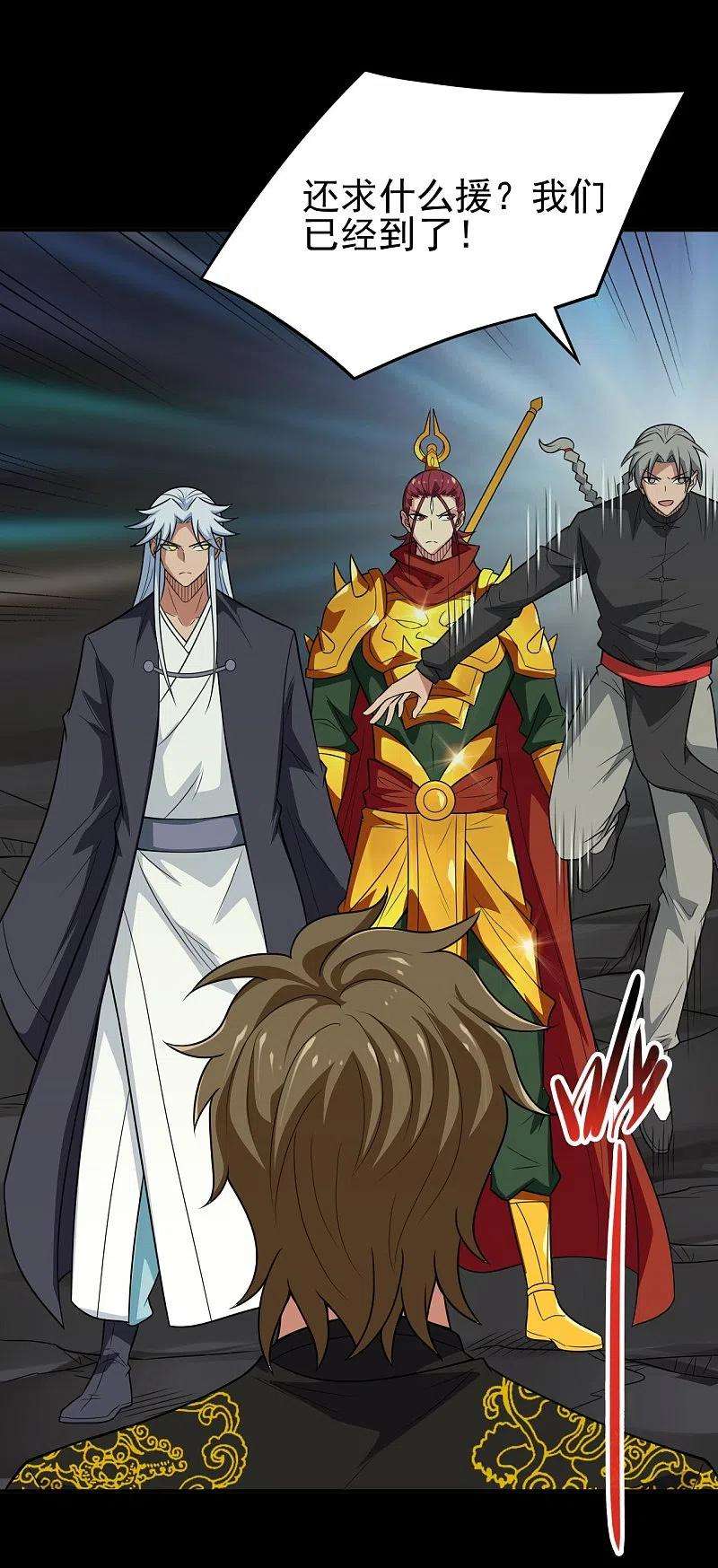 地府我开的734话 大战！