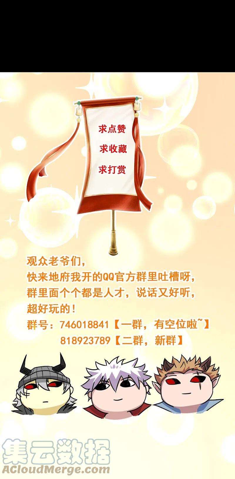 地府我开的734话 大战！