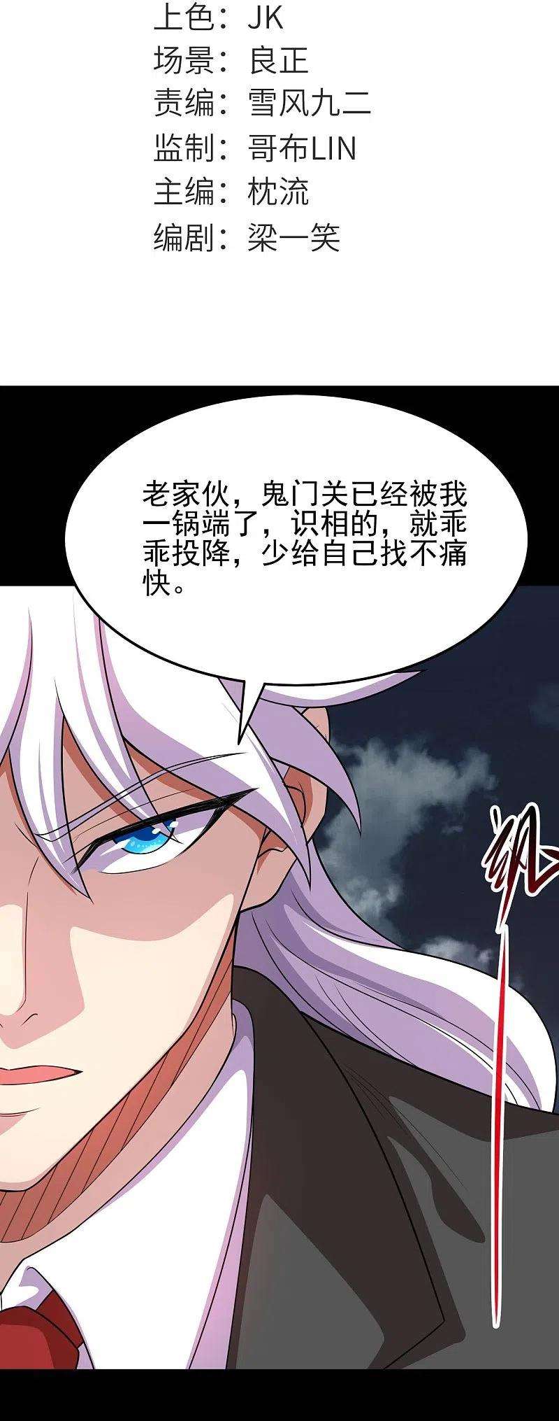 地府我开的737话 棺材里是什么？