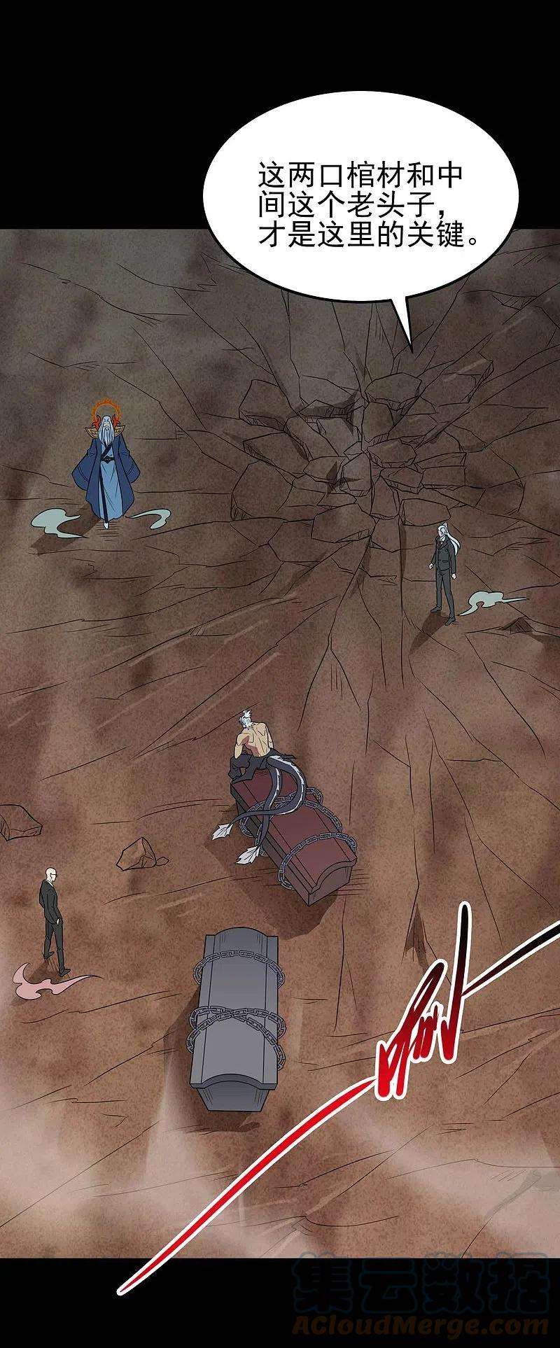 地府我开的737话 棺材里是什么？