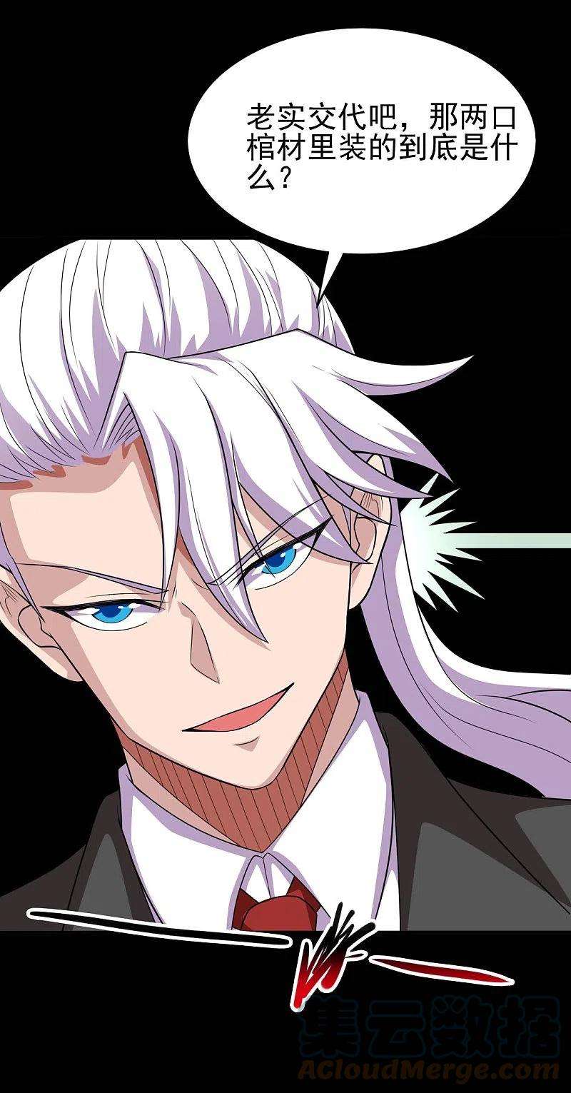 地府我开的737话 棺材里是什么？