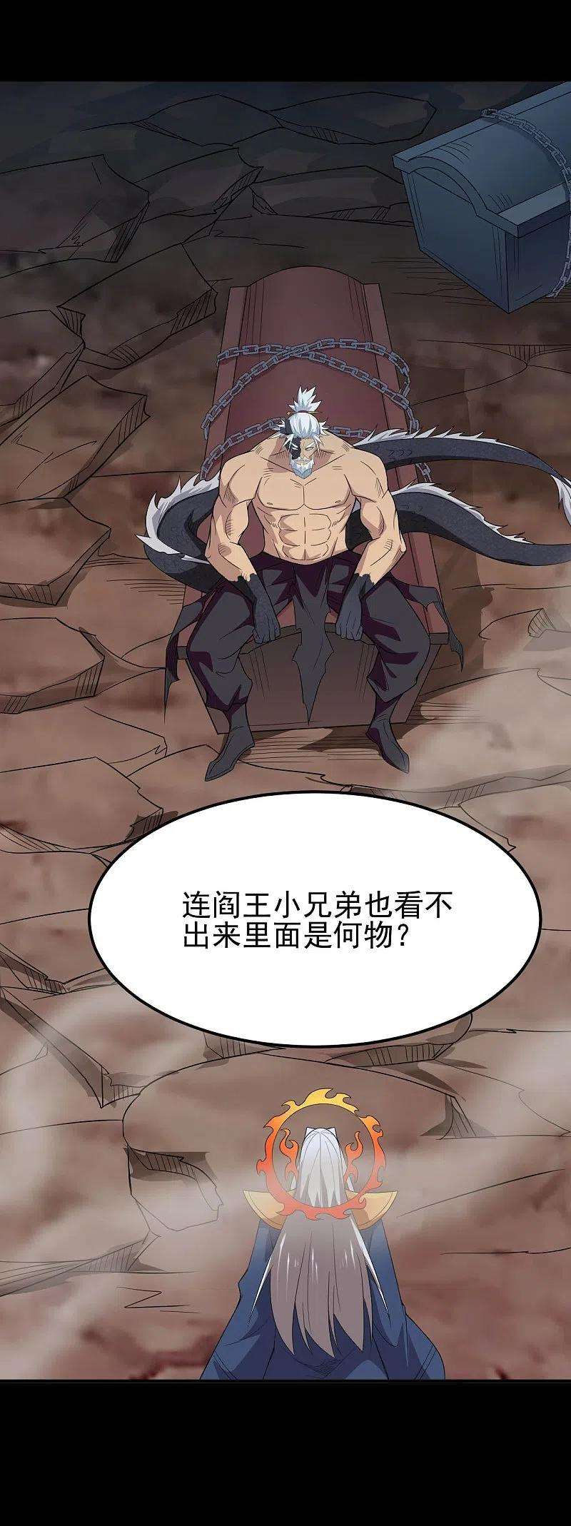 地府我开的737话 棺材里是什么？