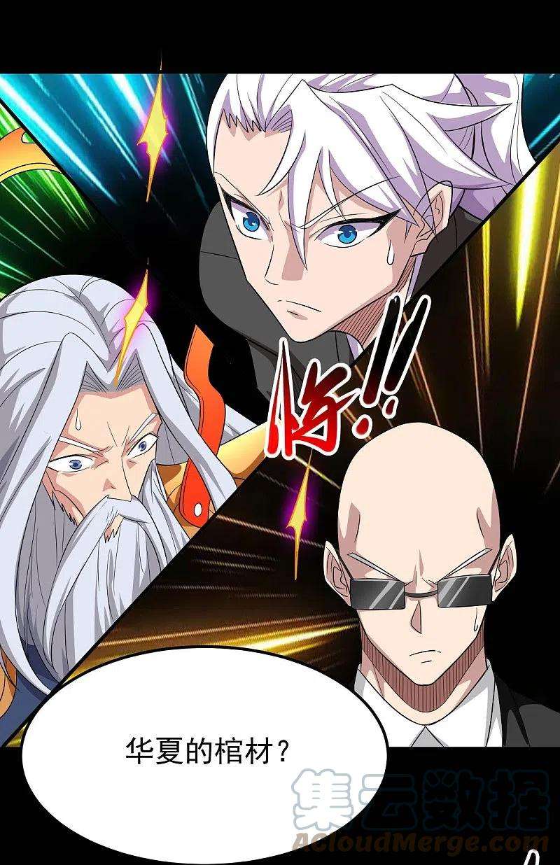 地府我开的737话 棺材里是什么？