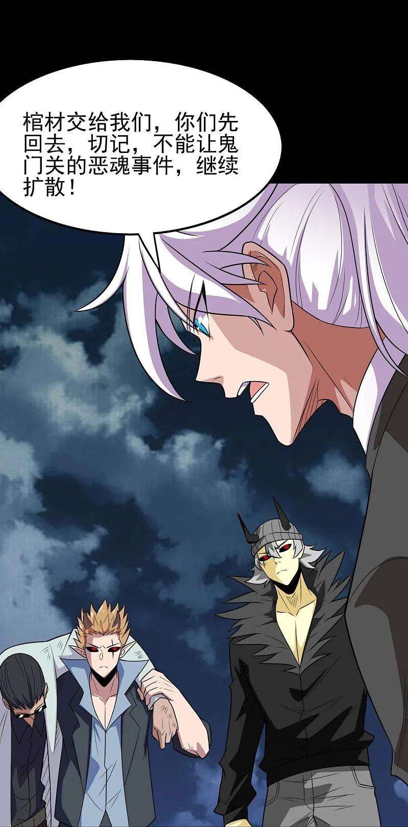 地府我开的737话 棺材里是什么？