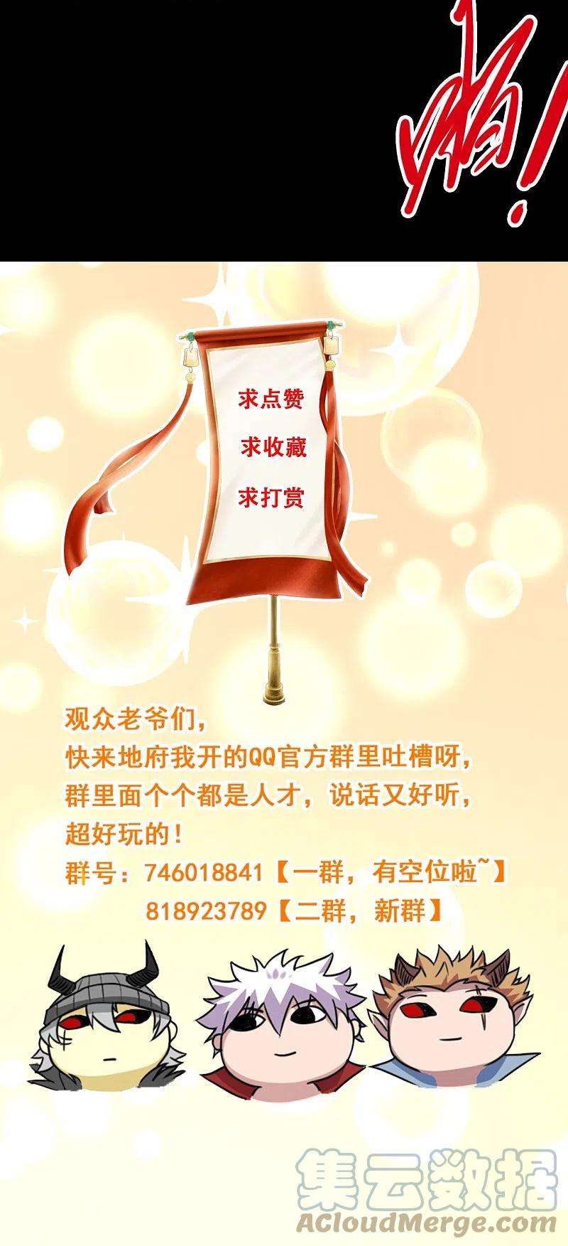 地府我开的737话 棺材里是什么？