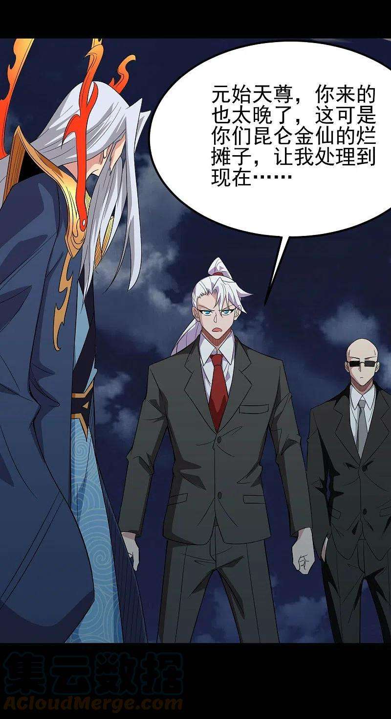 地府我开的737话 棺材里是什么？