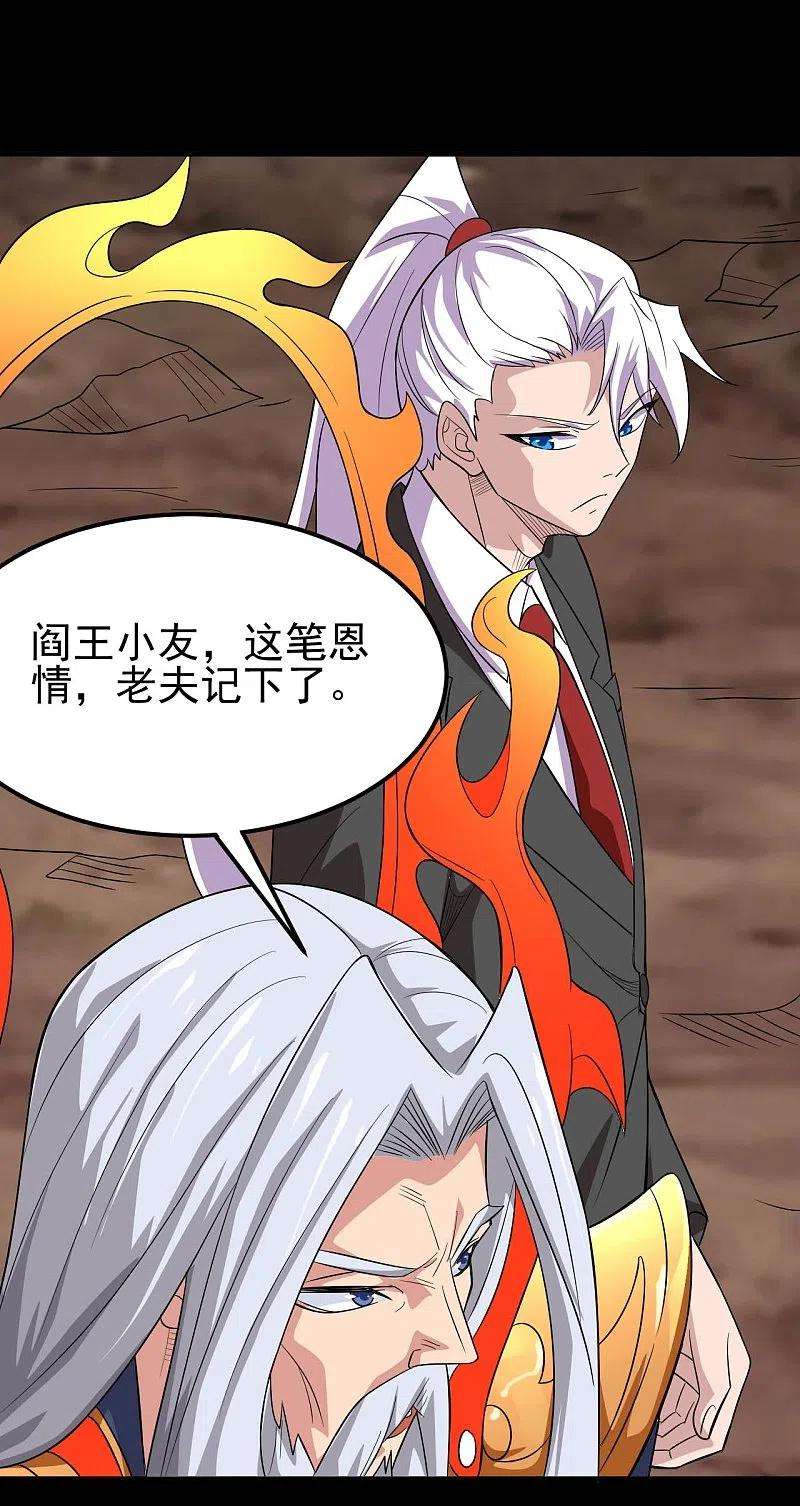 地府我开的737话 棺材里是什么？