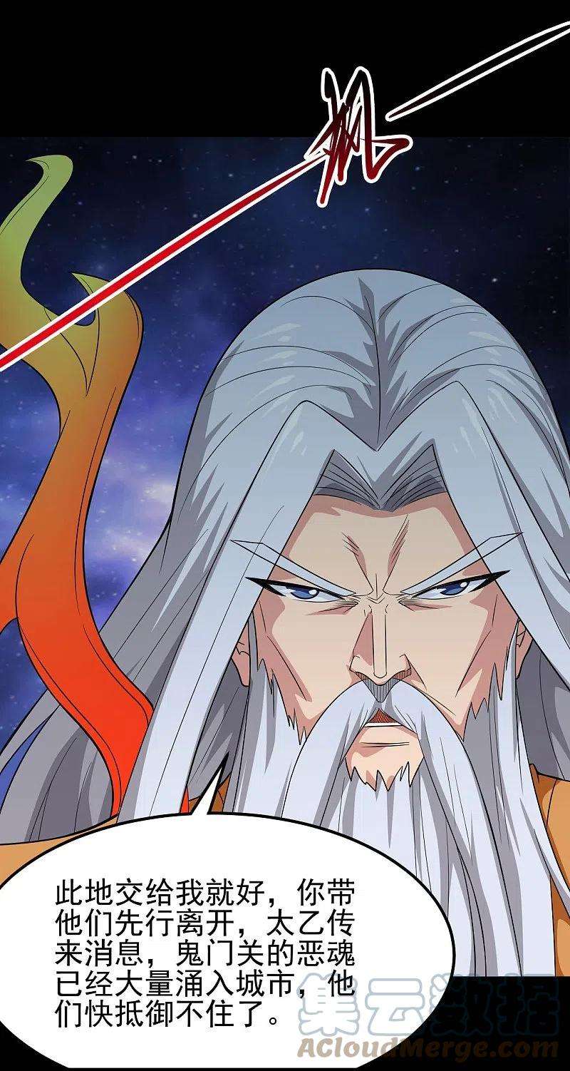 地府我开的737话 棺材里是什么？