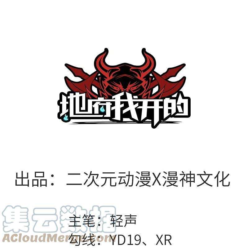 地府我开的738话 杀神官，白起