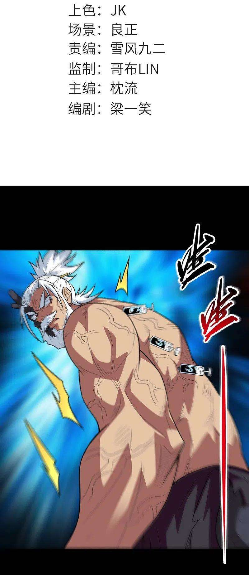 地府我开的738话 杀神官，白起