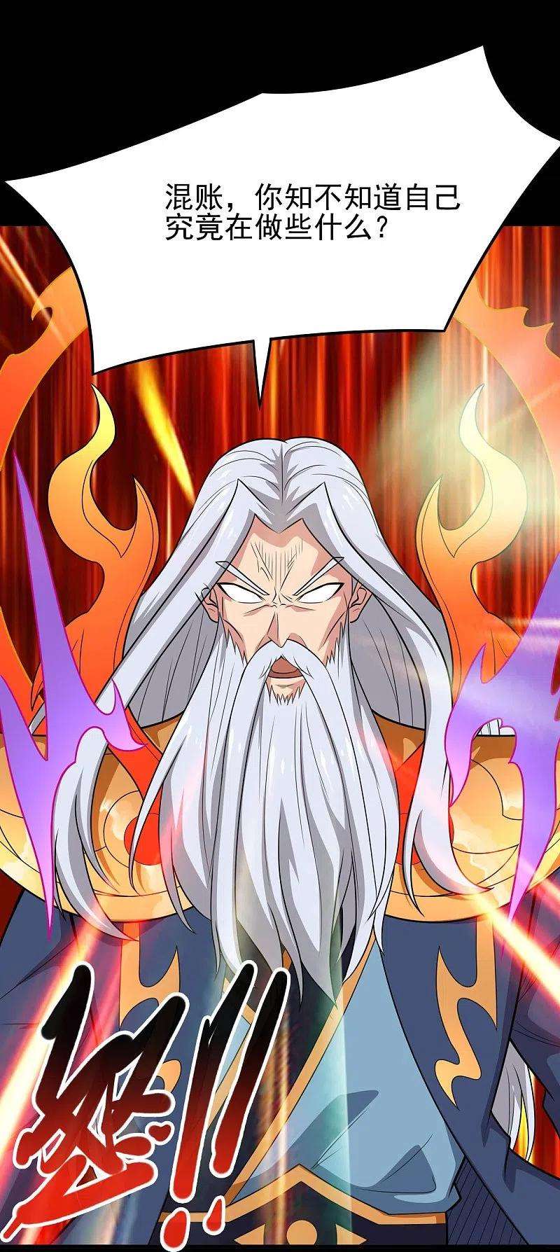 地府我开的738话 杀神官，白起