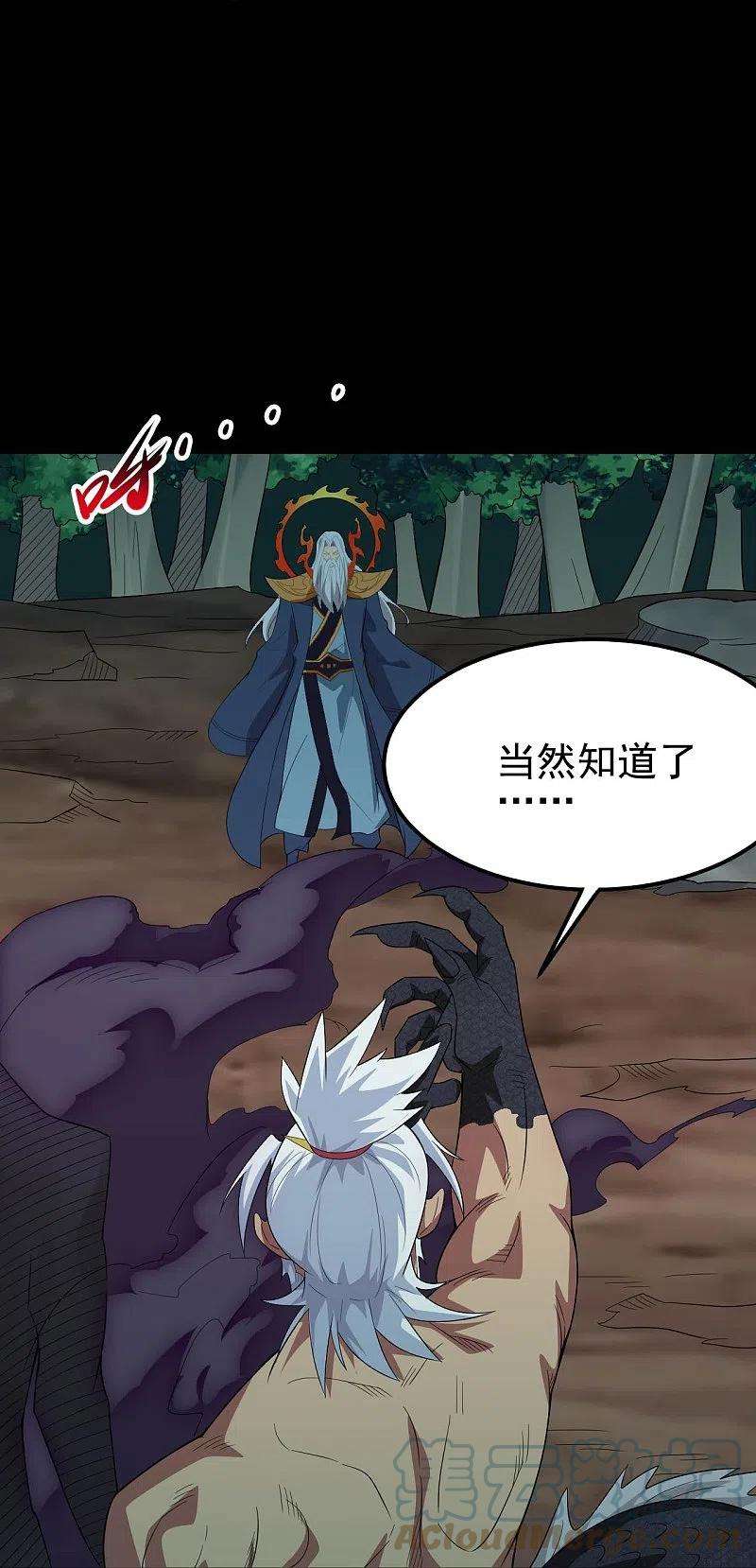 地府我开的738话 杀神官，白起