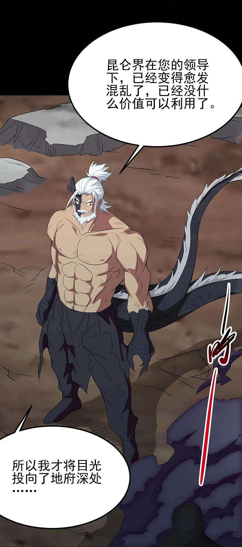 地府我开的738话 杀神官，白起