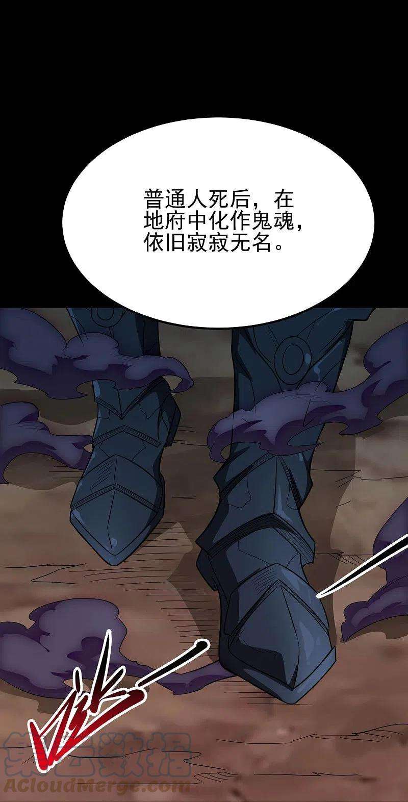 地府我开的738话 杀神官，白起