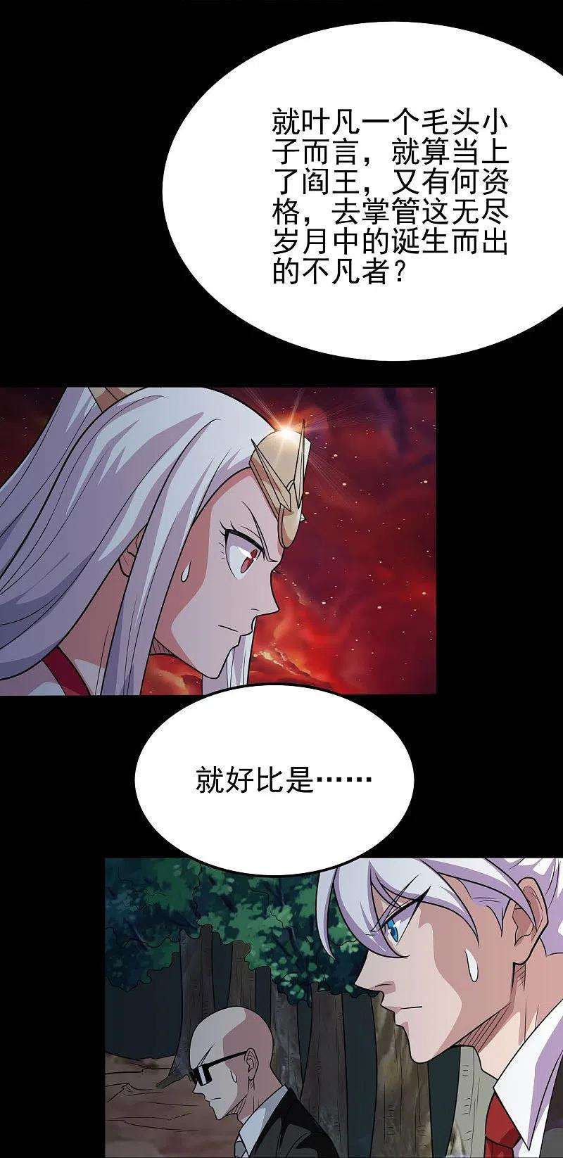 地府我开的738话 杀神官，白起