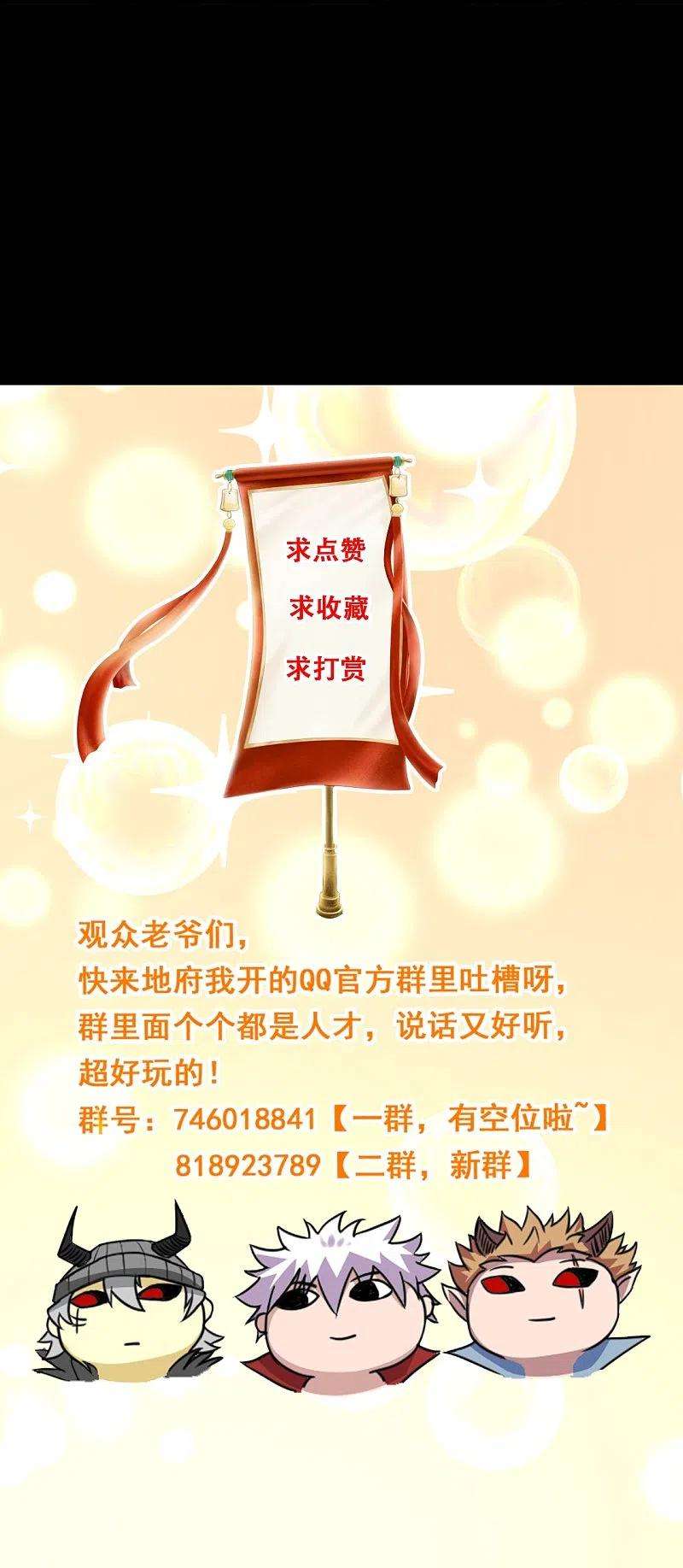 地府我开的738话 杀神官，白起