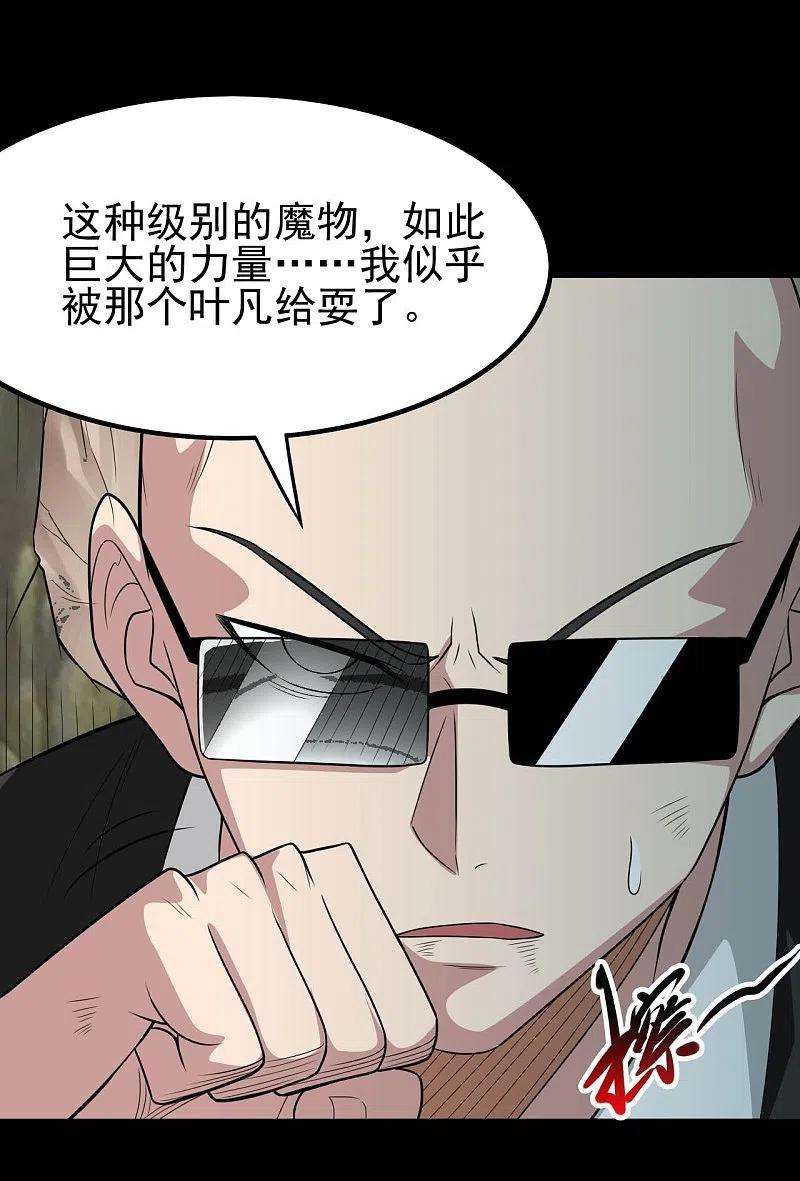 地府我开的738话 杀神官，白起