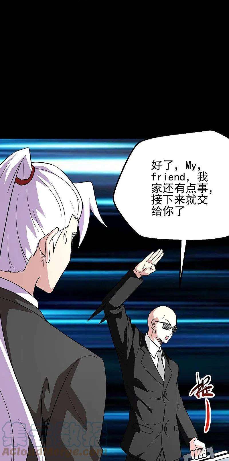 地府我开的739话 果然要送死的人是你