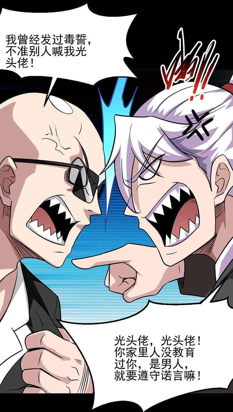 地府我开的739话 果然要送死的人是你