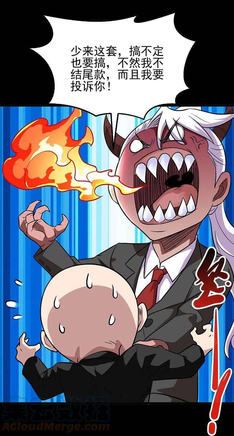 地府我开的739话 果然要送死的人是你