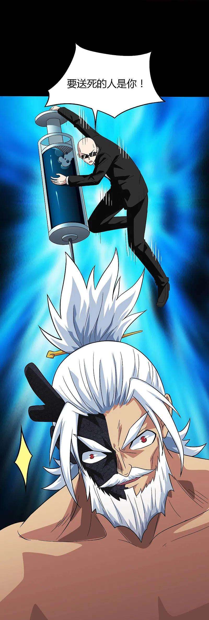 地府我开的739话 果然要送死的人是你