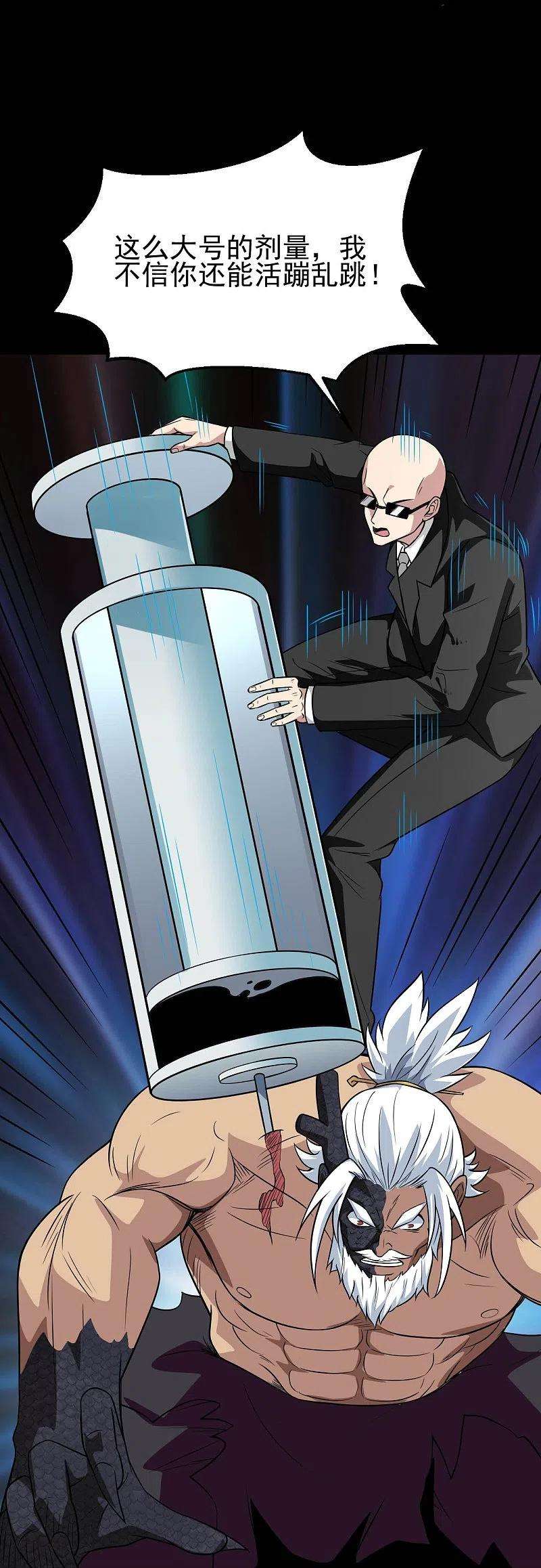 地府我开的739话 果然要送死的人是你