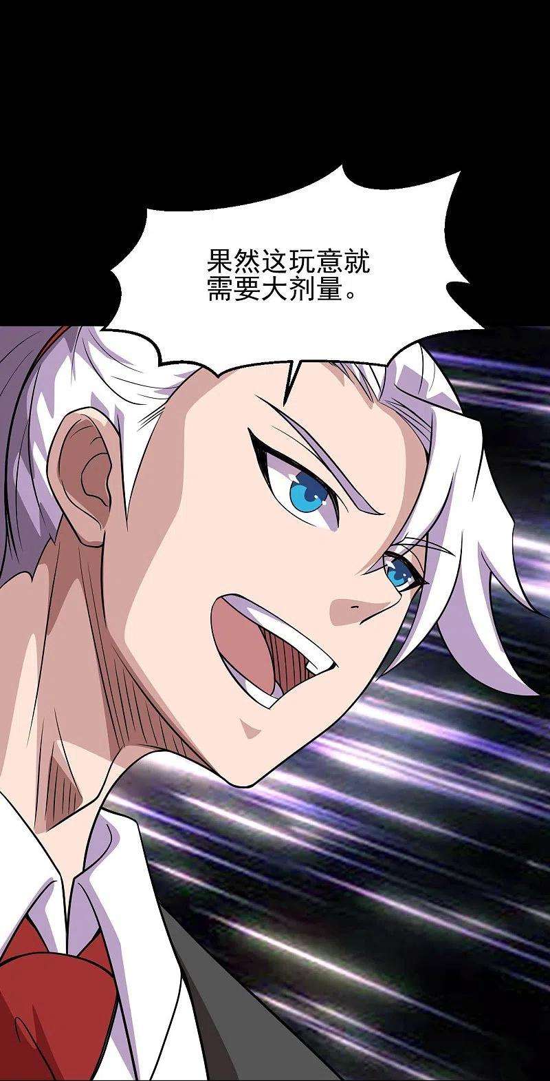 地府我开的739话 果然要送死的人是你