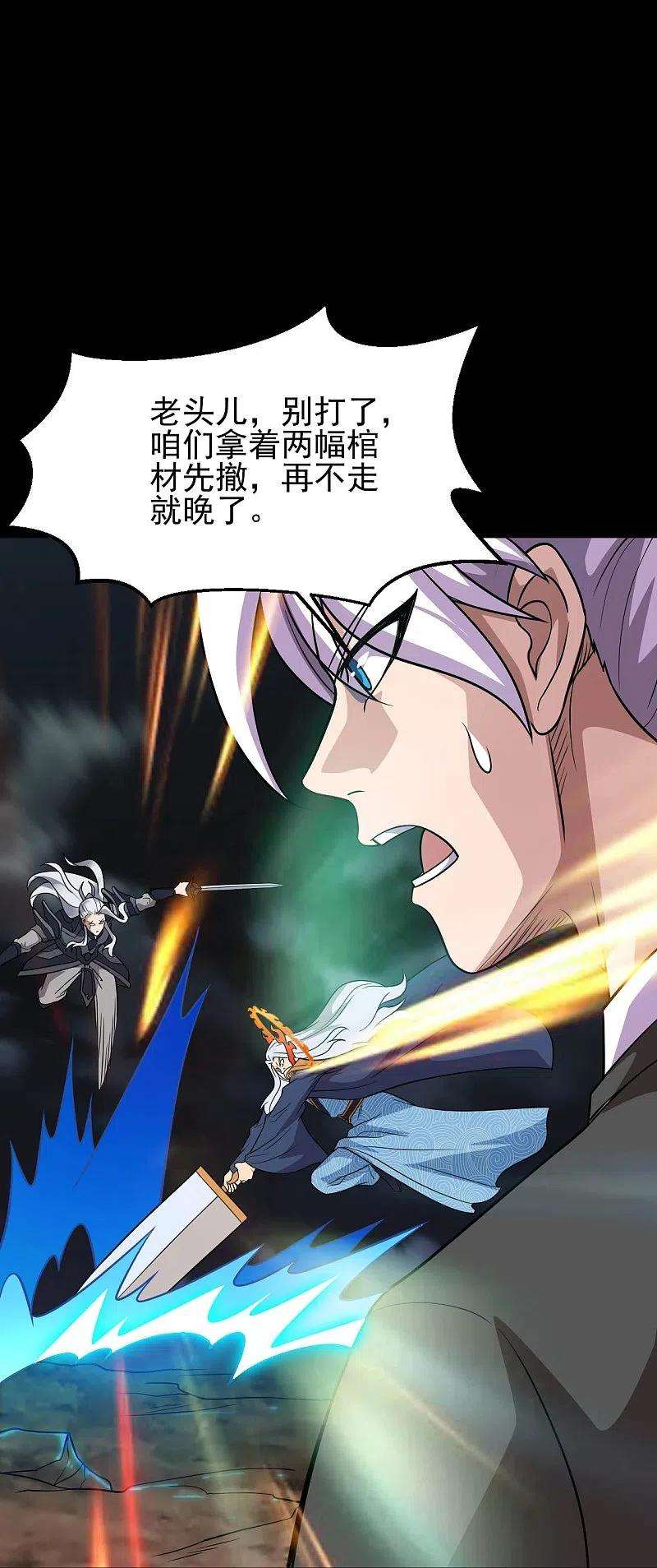 地府我开的739话 果然要送死的人是你