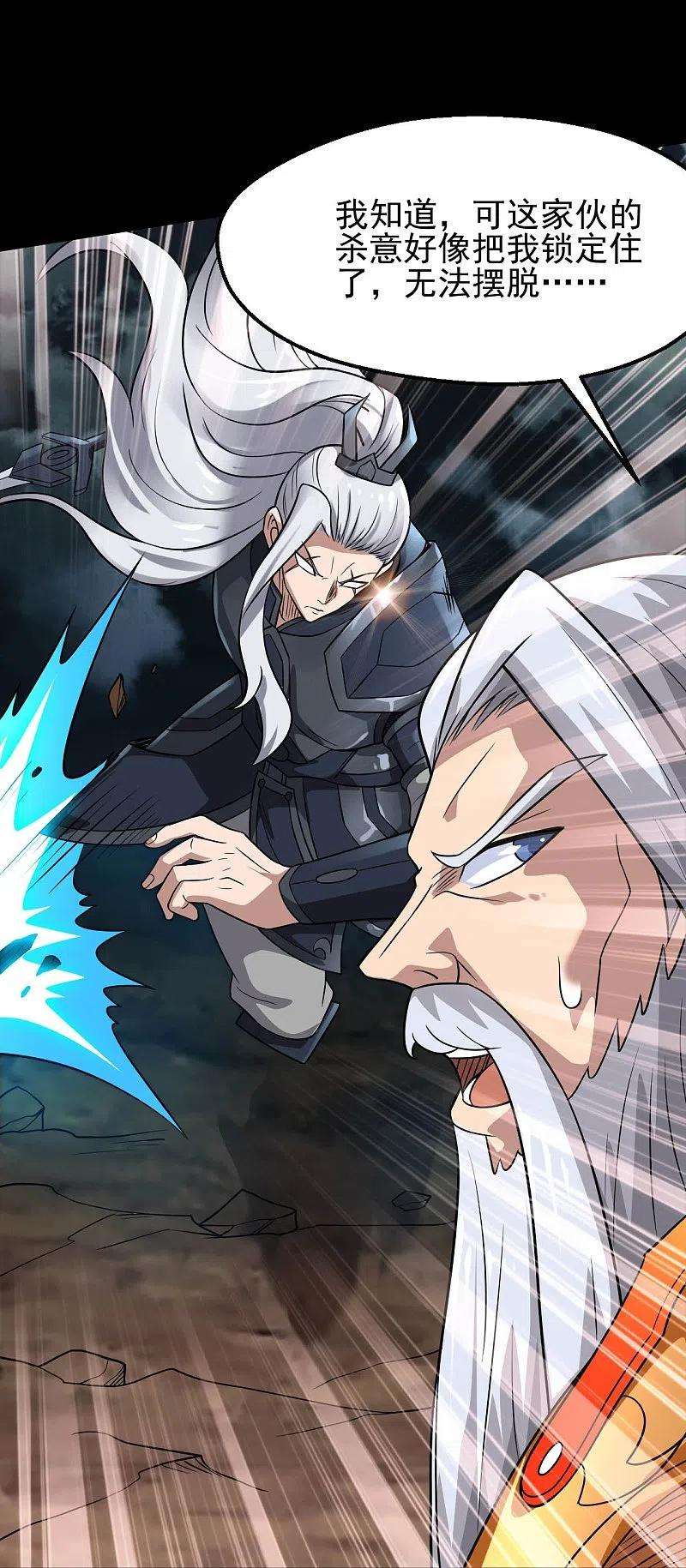 地府我开的739话 果然要送死的人是你