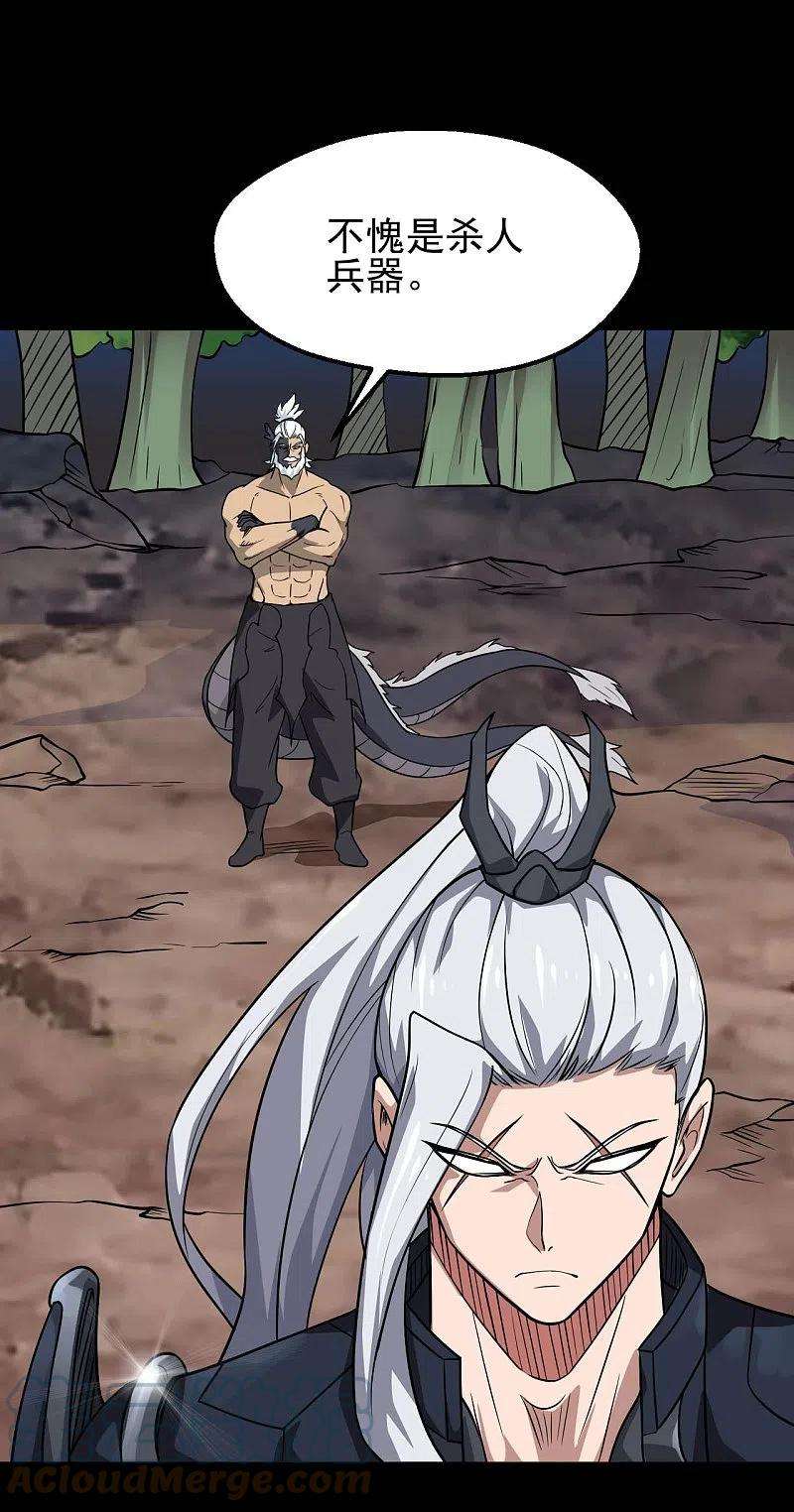 地府我开的739话 果然要送死的人是你