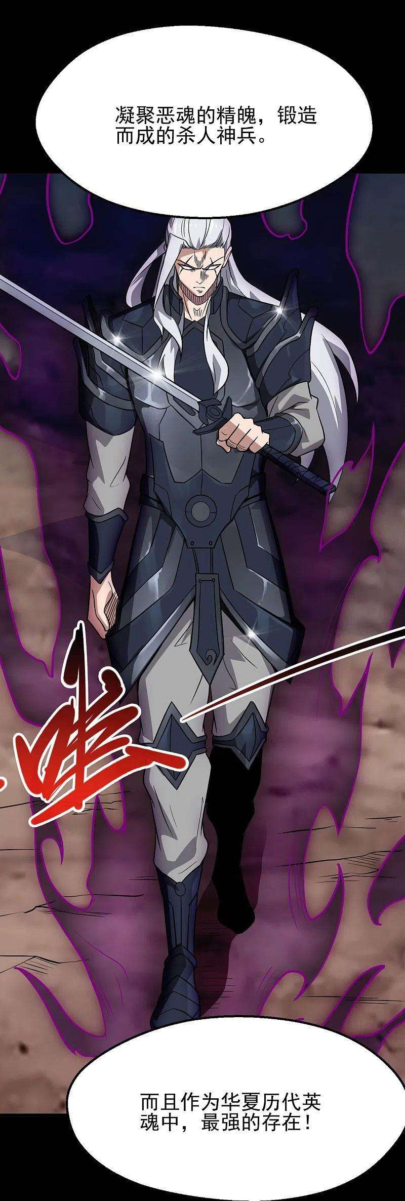 地府我开的739话 果然要送死的人是你