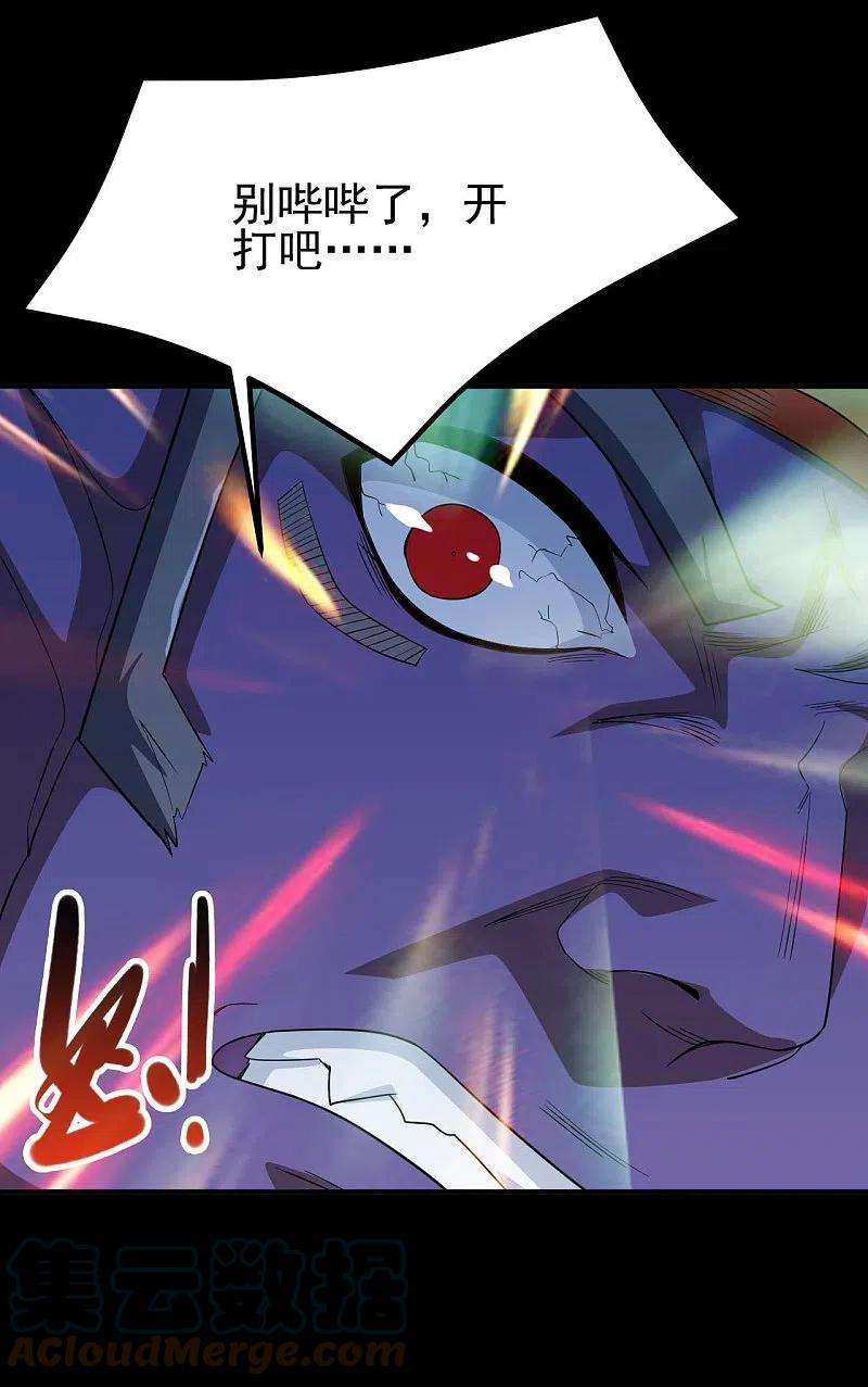 地府我开的741话 快跑路