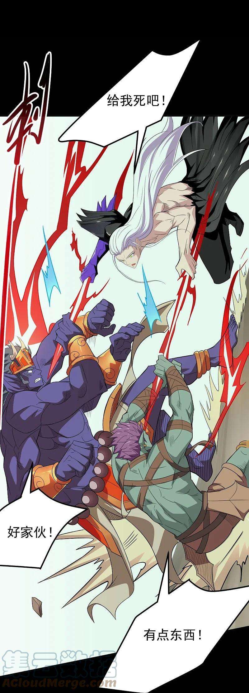 地府我开的741话 快跑路