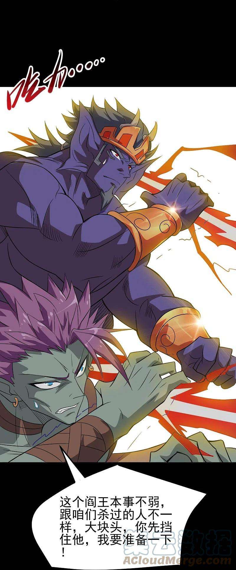 地府我开的741话 快跑路