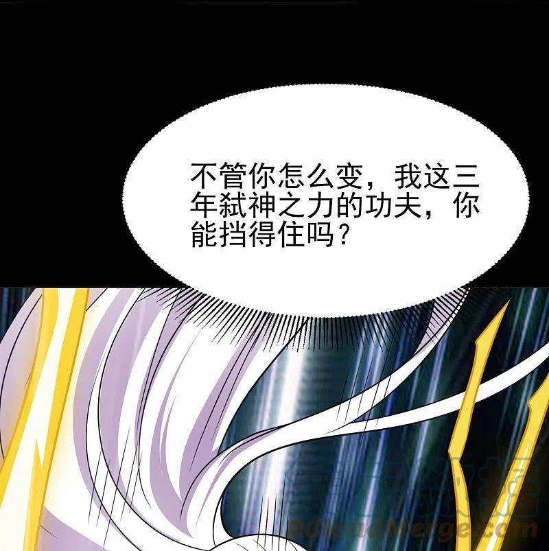 地府我开的741话 快跑路