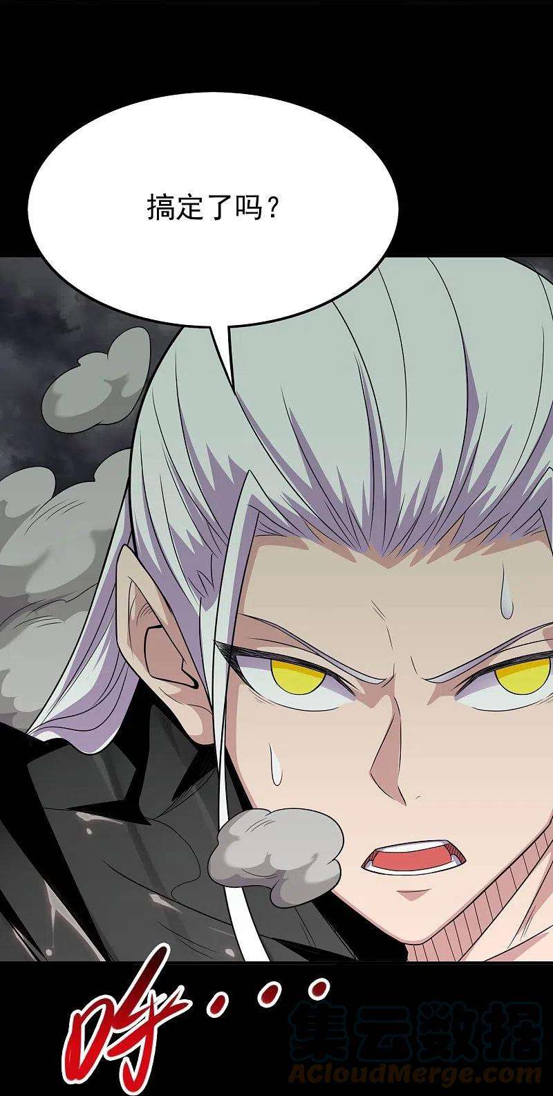 地府我开的741话 快跑路