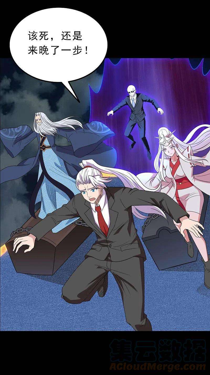 地府我开的742话 带棺话地府