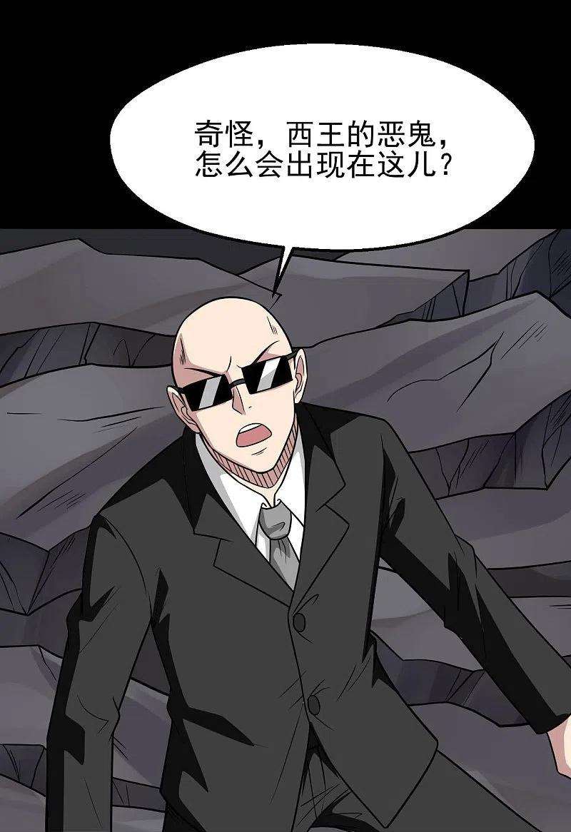 地府我开的742话 带棺话地府