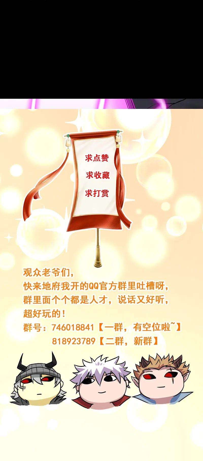 地府我开的742话 带棺话地府