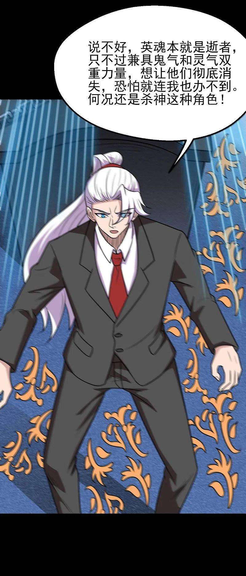 地府我开的742话 带棺话地府