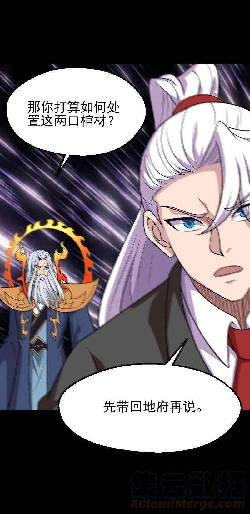 地府我开的742话 带棺话地府