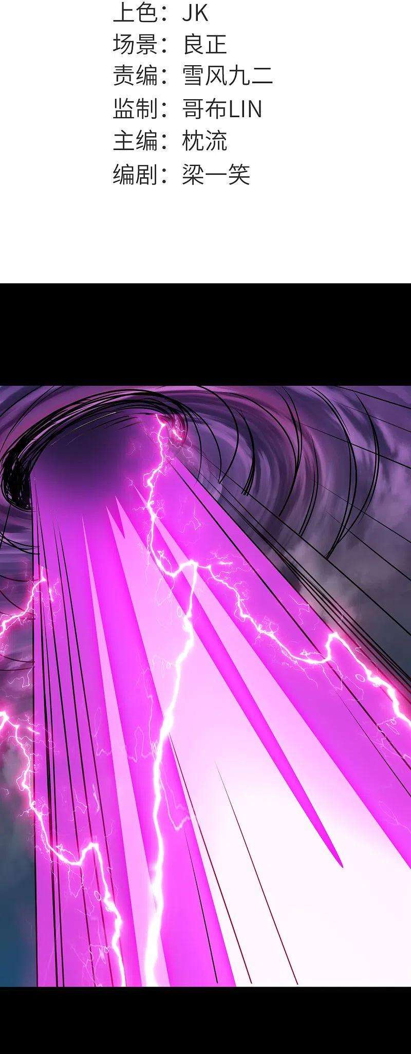 地府我开的743话 紫薇异象