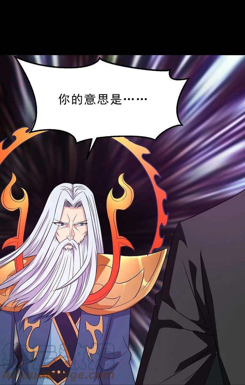 地府我开的743话 紫薇异象