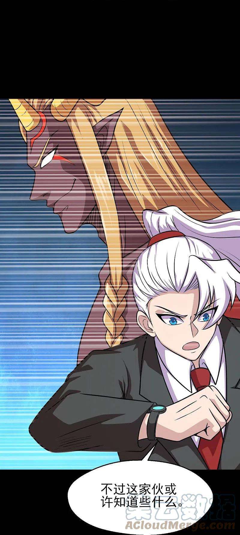 地府我开的743话 紫薇异象