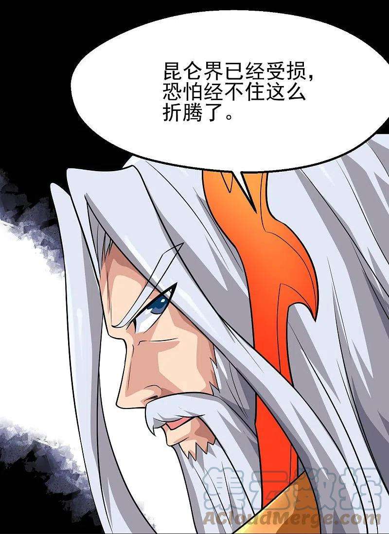 地府我开的743话 紫薇异象